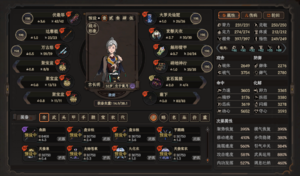 装备页面展示.png