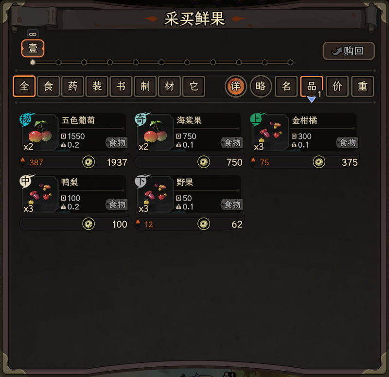 城镇恩义13.png