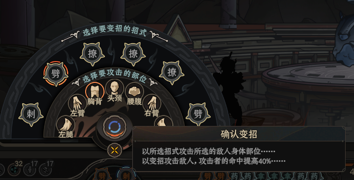 图标:变招2.png