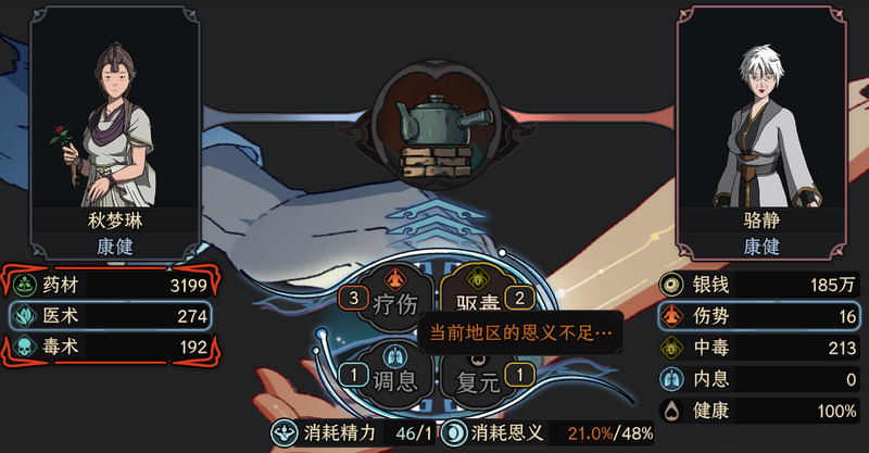 城镇恩义5.png