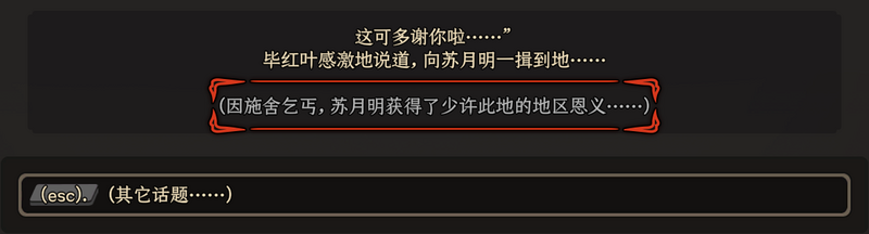 城镇恩义14.png