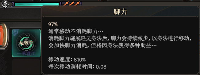 身法tips.png