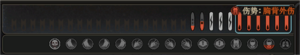 伤害标记.png