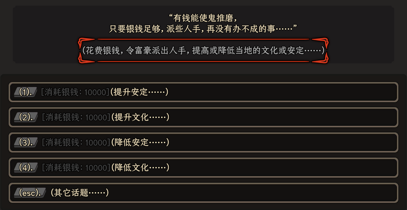 城镇恩义11.png