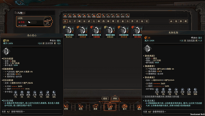 敌人功法查看展示.png