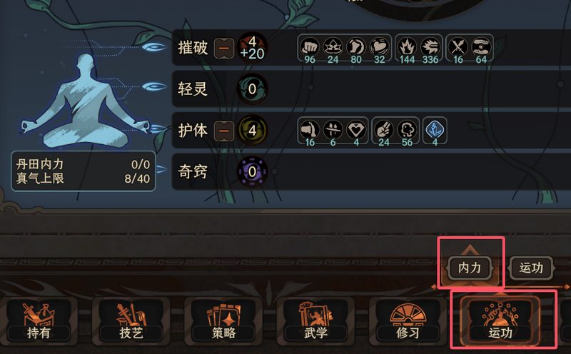 真气1.png