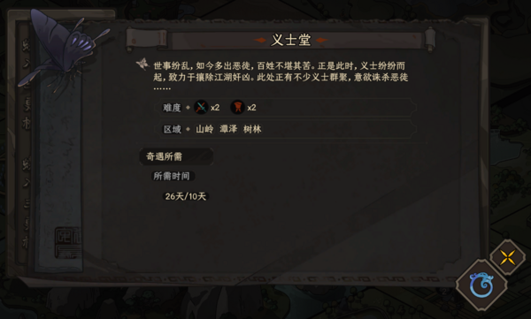 新版奇遇预览1.png