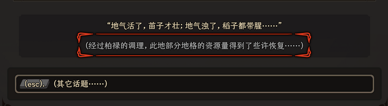 城镇恩义8.png