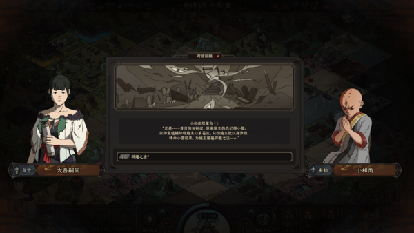 辟魔御邪1.png