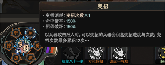图标:变招1.png