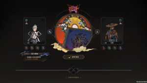 战斗准备页面展示.png