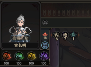 内功、绝技战中显示.png