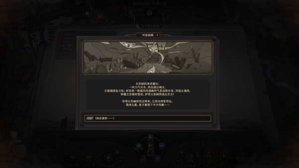 辟魔御邪2.png