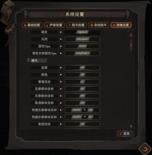 快捷键设置.png