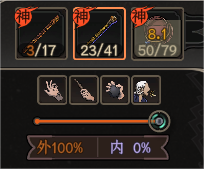 图标:兵器比例.png