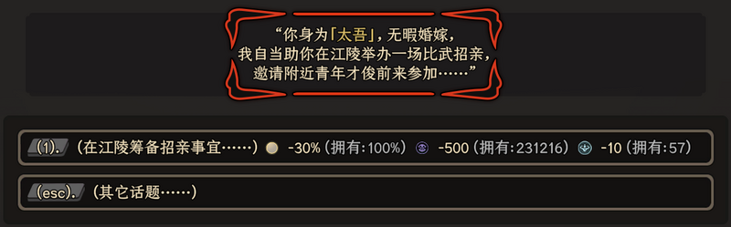 城镇恩义2.png