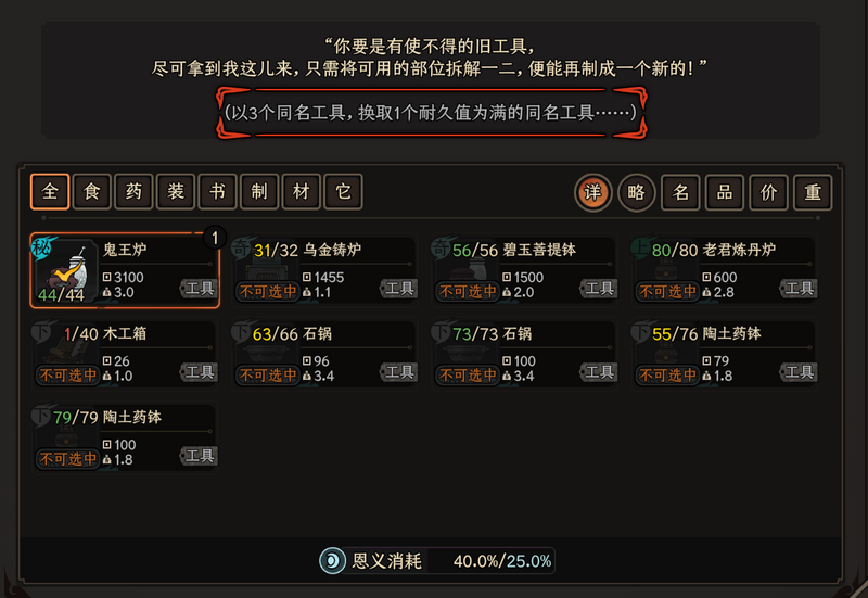 城镇恩义6.png
