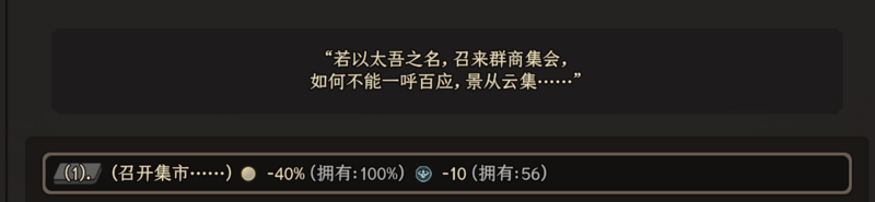 城镇恩义4.png