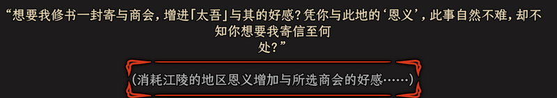 城镇恩义3.png