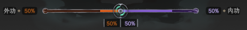 内外功比例.PNG