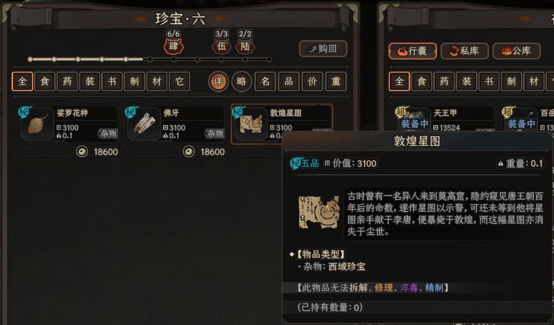 五湖珍宝.jpg