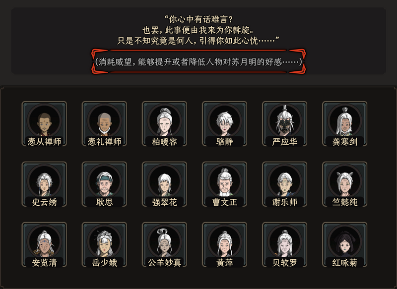 城镇恩义10.png