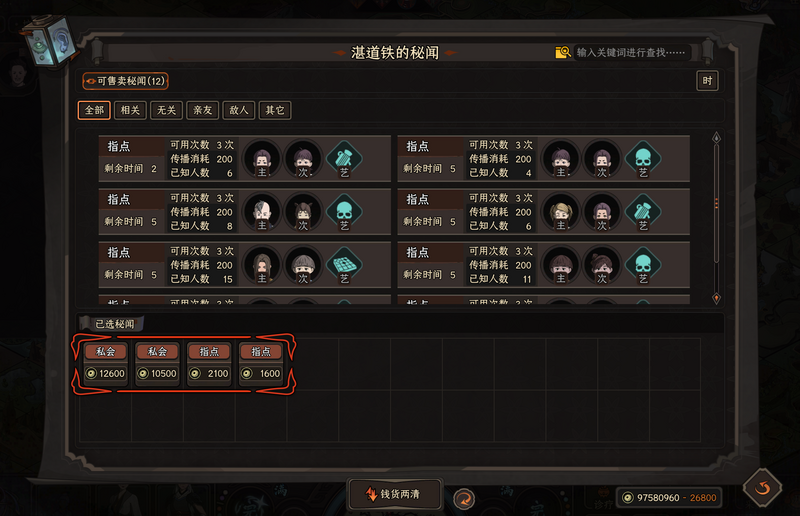 城镇恩义15.png