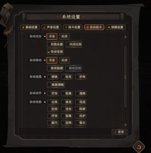 自动战斗设置1.png
