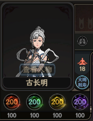 精纯与内力属性.png