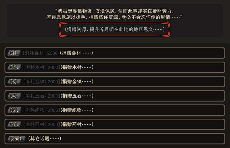 城镇恩义9.png